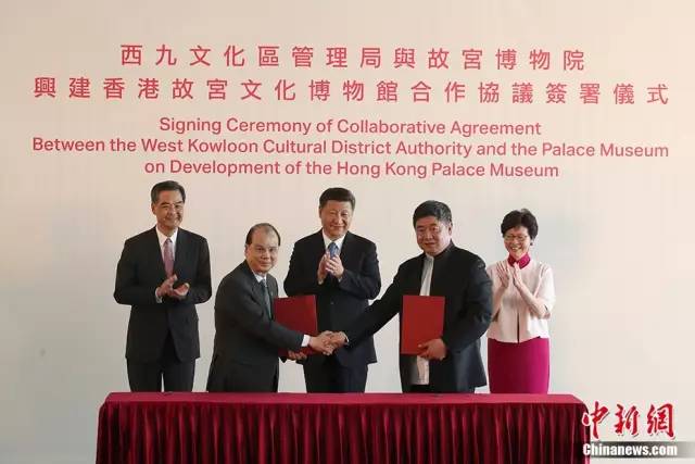 ▲國家主席習(xí)近平在香港西九文化區(qū)出席了《興建香港故宮文化博物館合作協(xié)議》簽署儀式。