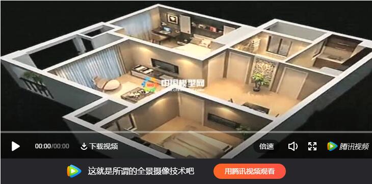 數(shù)字3D戶(hù)型模型