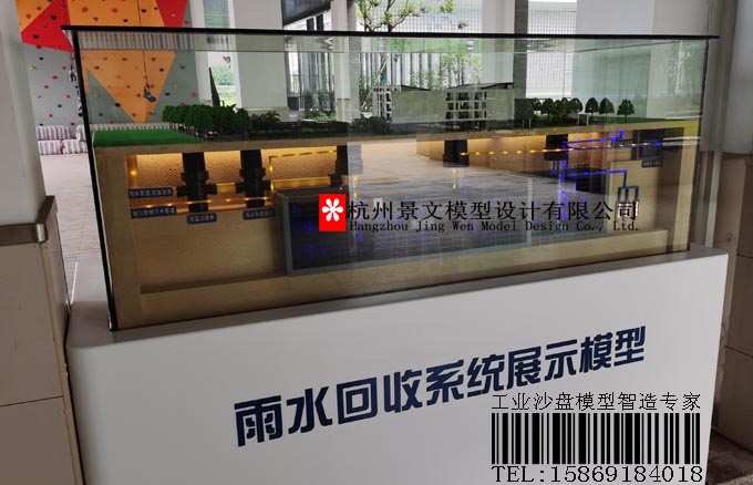 雨水收集系統(tǒng)沙盤，雨水回收方案沙盤模型