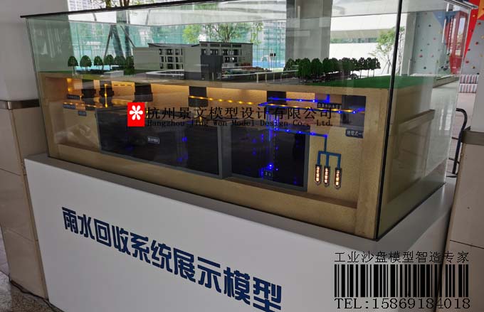 雨水收集系統(tǒng)沙盤，雨水回收方案沙盤模型