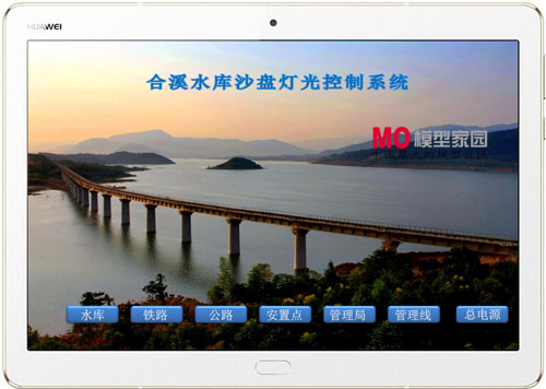 手機(jī)/平板電腦控制沙盤(pán)模型燈光不求人【分分鐘搞定】