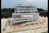 公建模型，公建沙盤(pán)