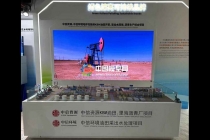 油田開采、采出水回用、瀝青生產(chǎn)綜合項目沙盤模型