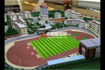 球場(chǎng)模型，操場(chǎng)模型
